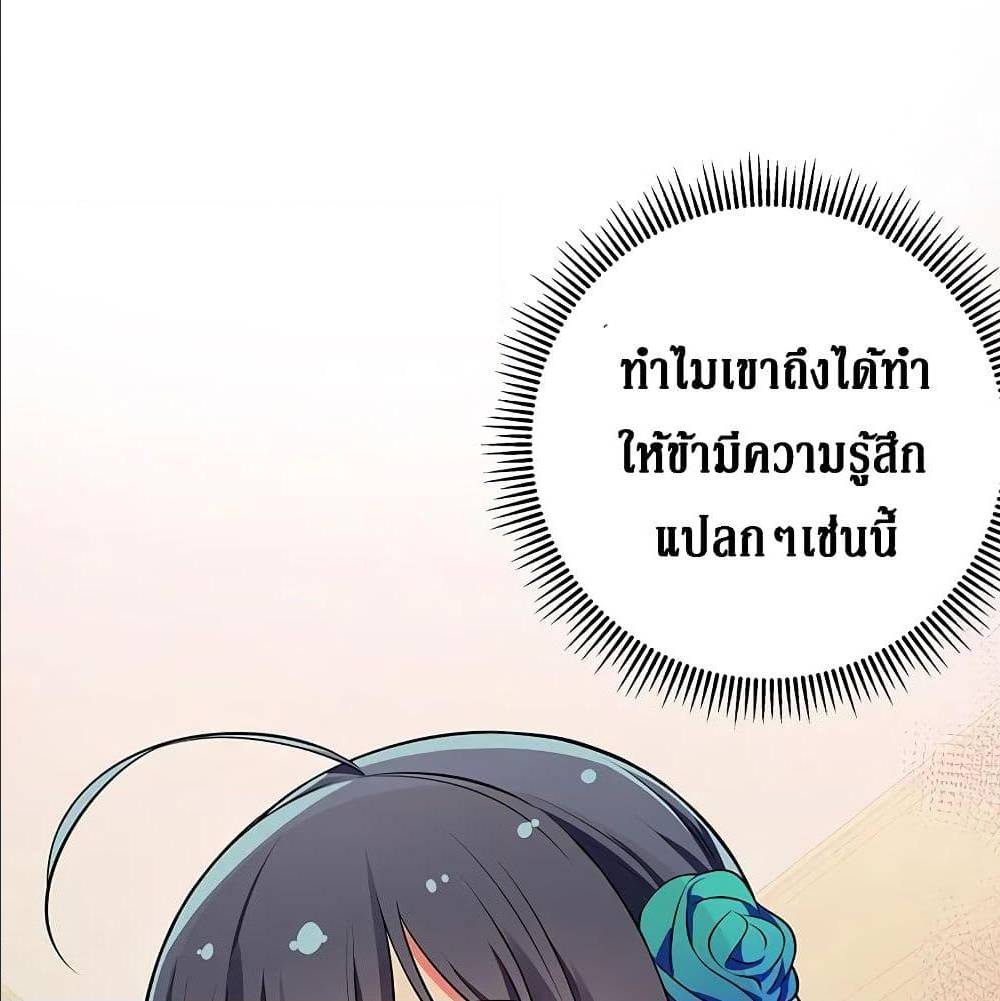 Cultivation Girl Want My Bodyตอนที่15 (4)